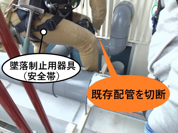 高所作業時の装着器　安全帯